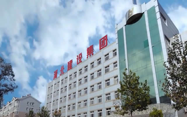 台山河北建设集团